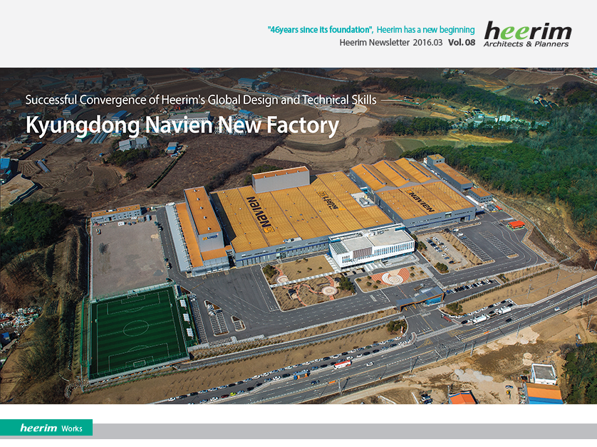 Heerim Newsletter