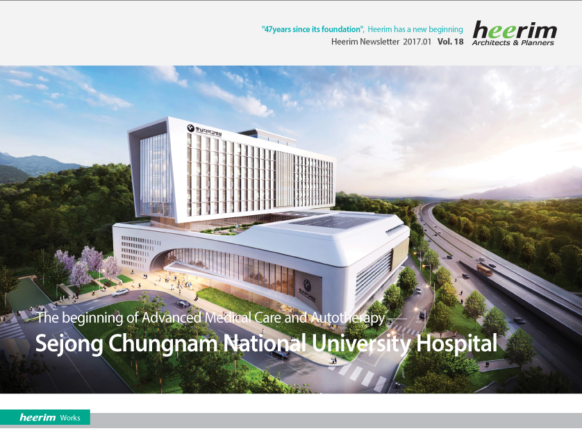Heerim Newsletter