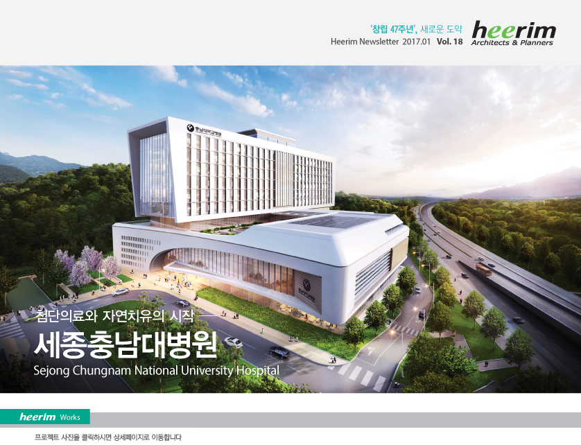 Heerim Newsletter