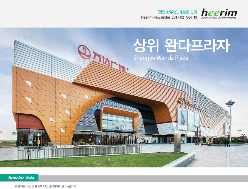 Heerim Newsletter