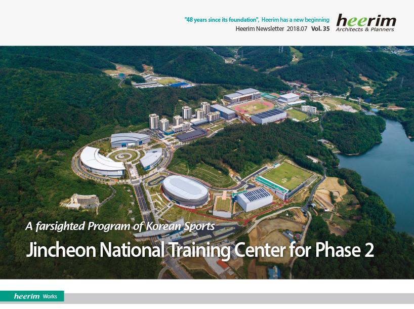 Heerim Newsletter