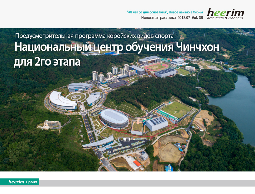 Heerim Newsletter