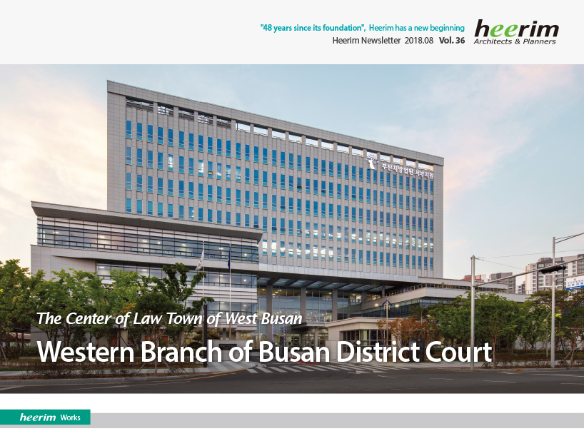 Heerim Newsletter