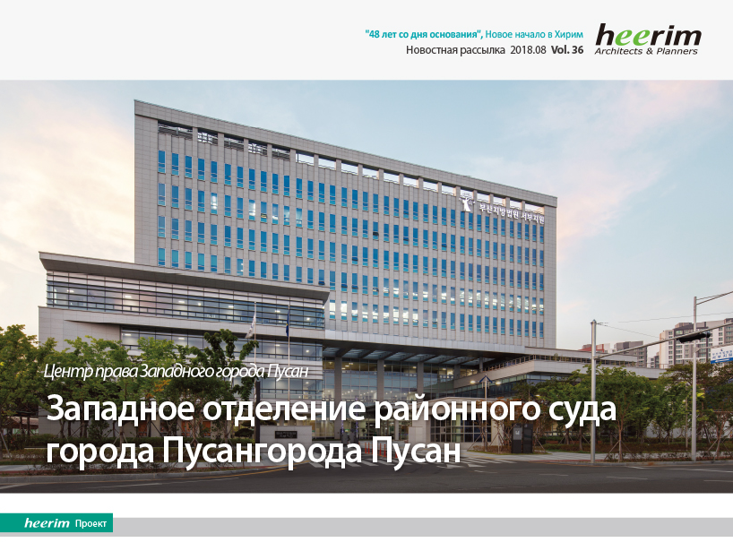 Heerim Newsletter