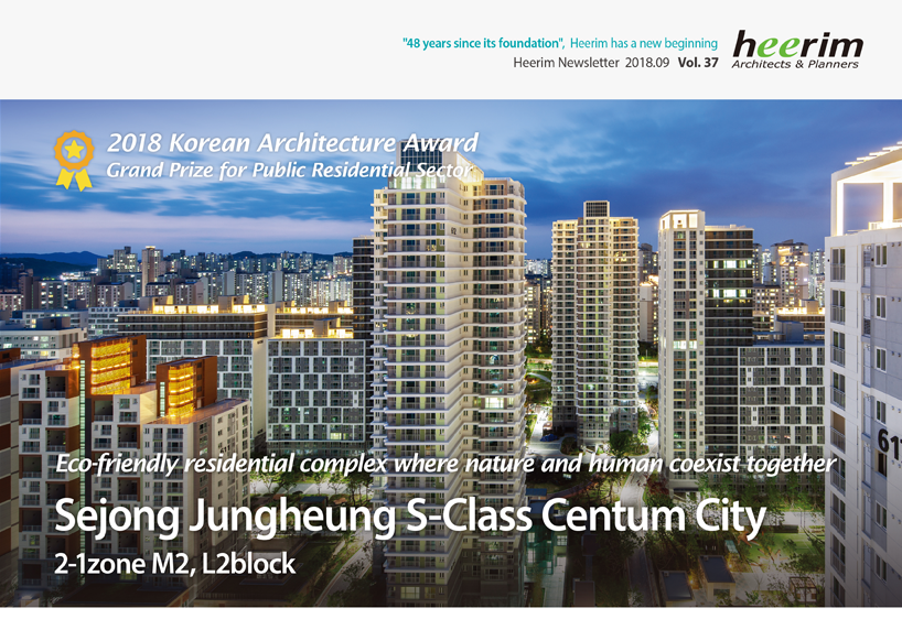 Heerim Newsletter