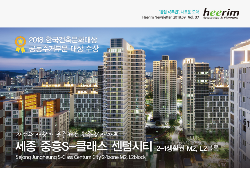 Heerim Newsletter