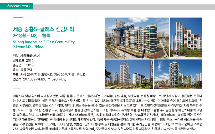Heerim Newsletter