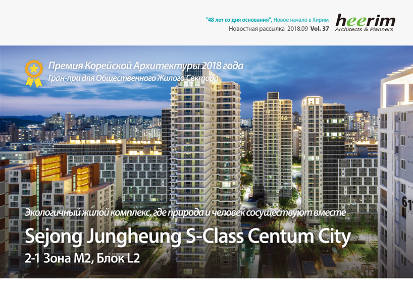 Heerim Newsletter