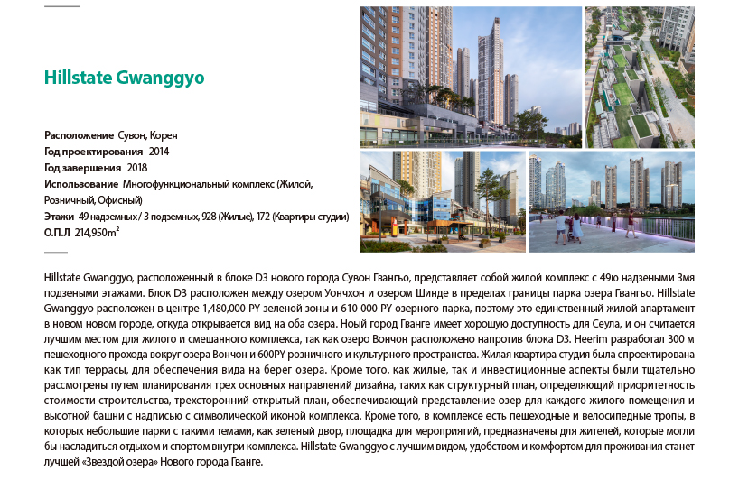 Heerim Newsletter