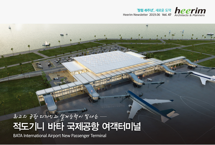 Heerim Newsletter