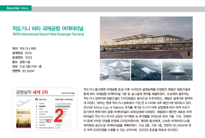 Heerim Newsletter
