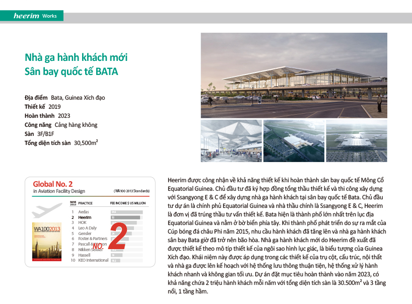 Heerim Newsletter