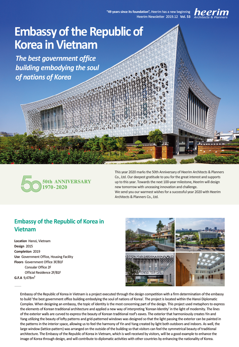 Heerim Newsletter