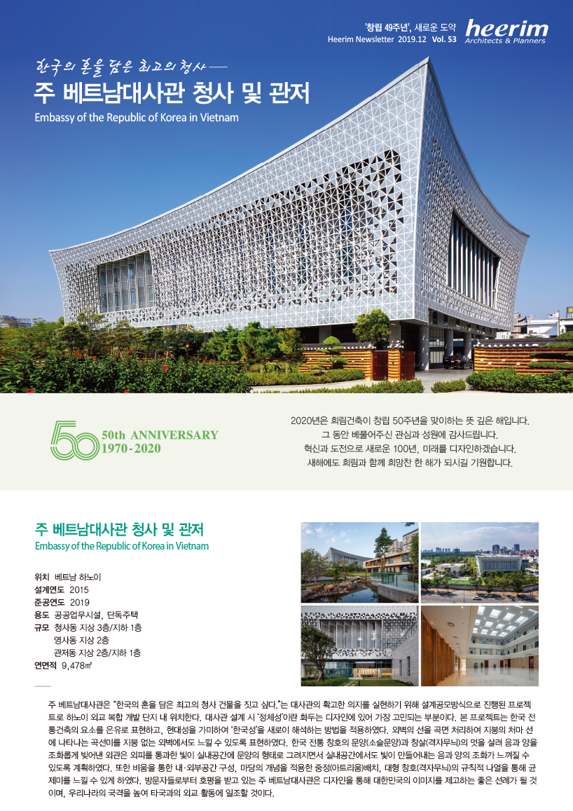 Heerim Newsletter