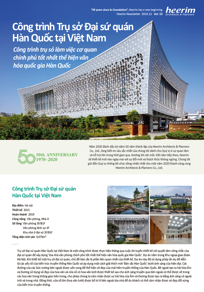 Heerim Newsletter