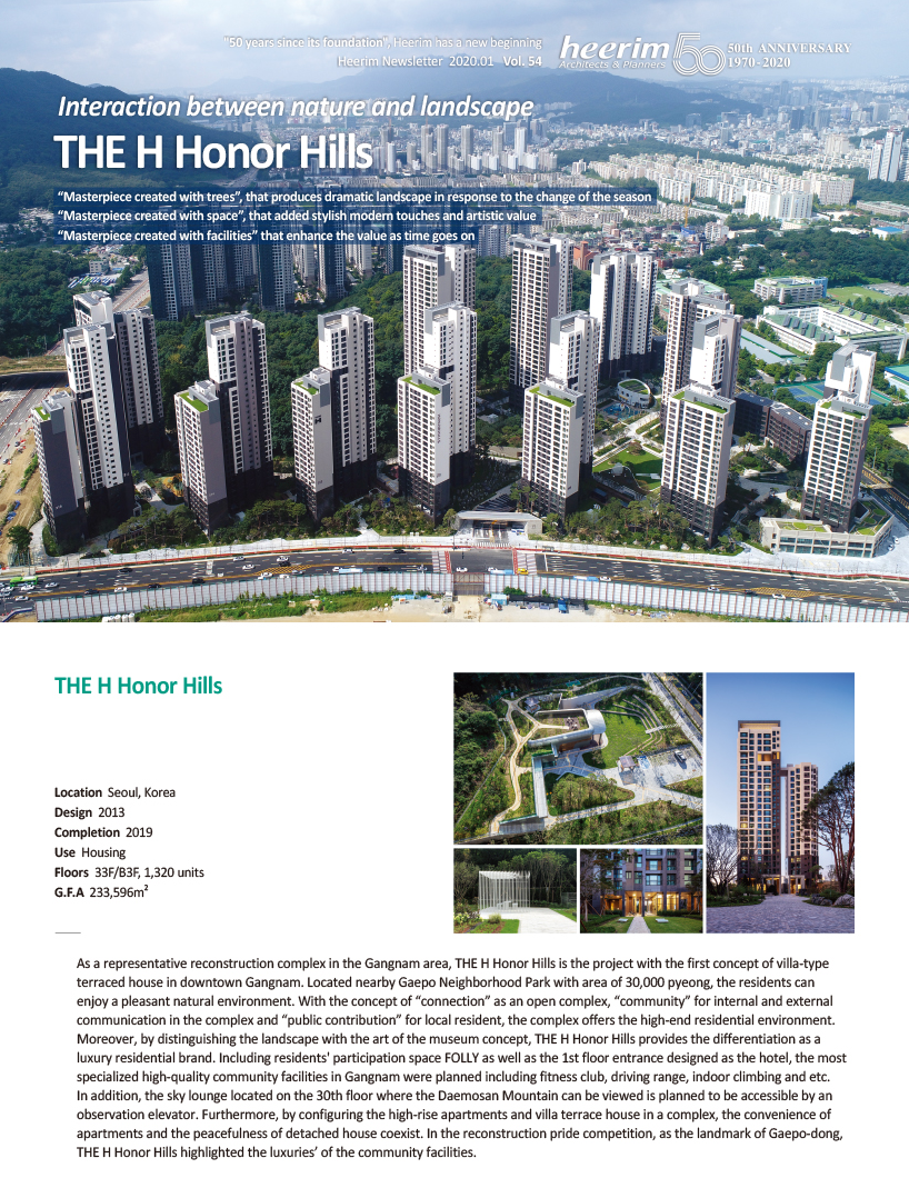 Heerim Newsletter