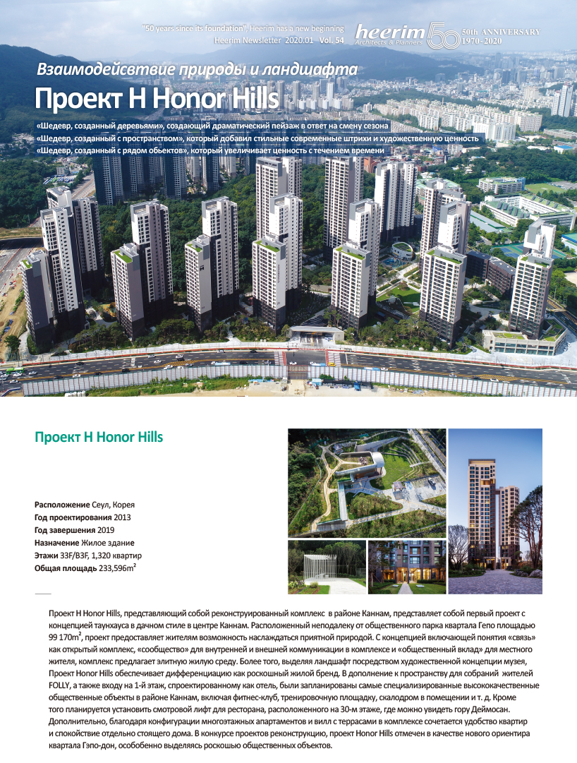 Heerim Newsletter
