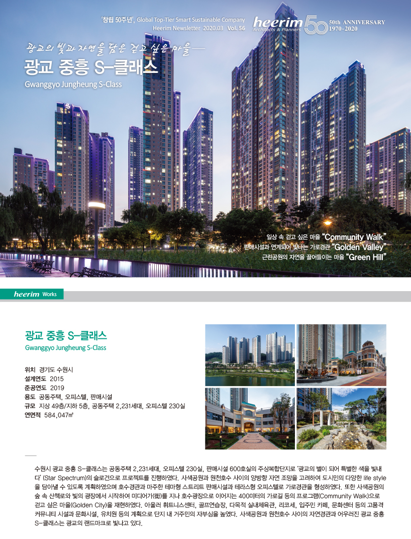 Heerim Newsletter
