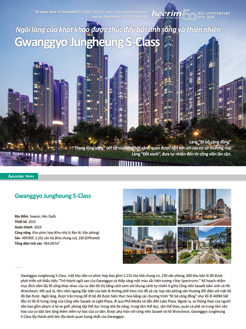 Heerim Newsletter