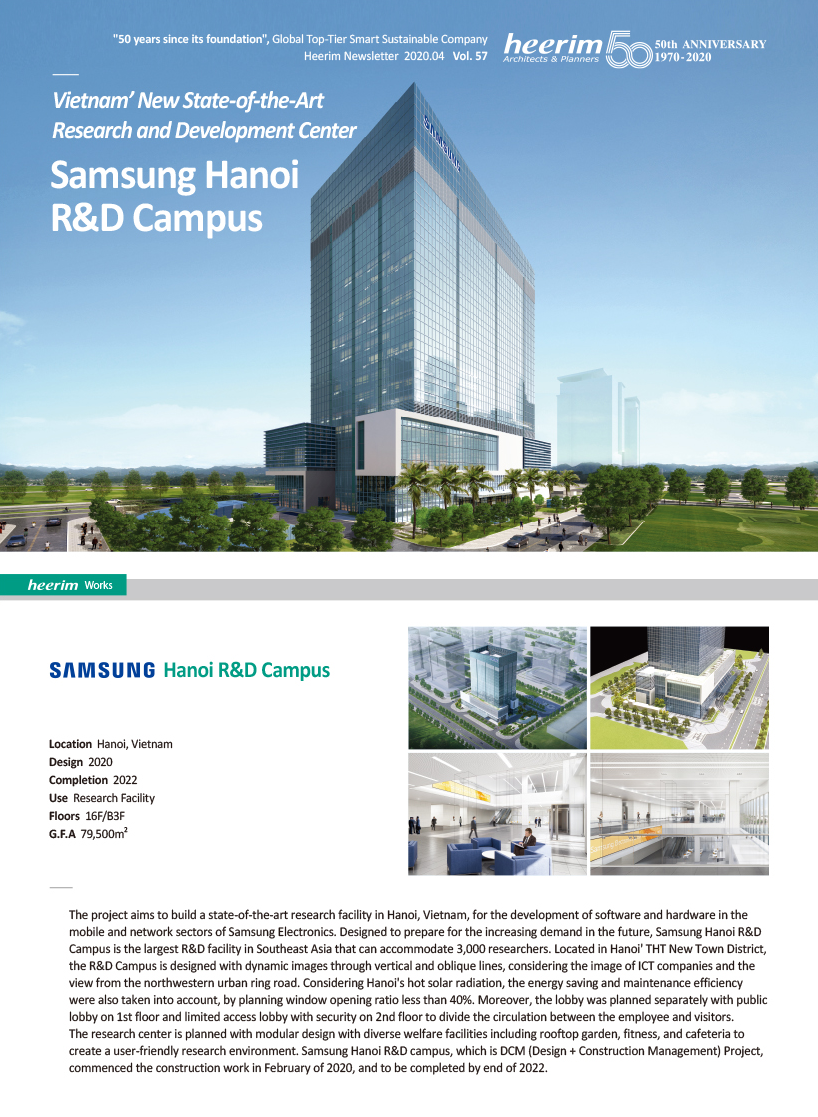 Heerim Newsletter