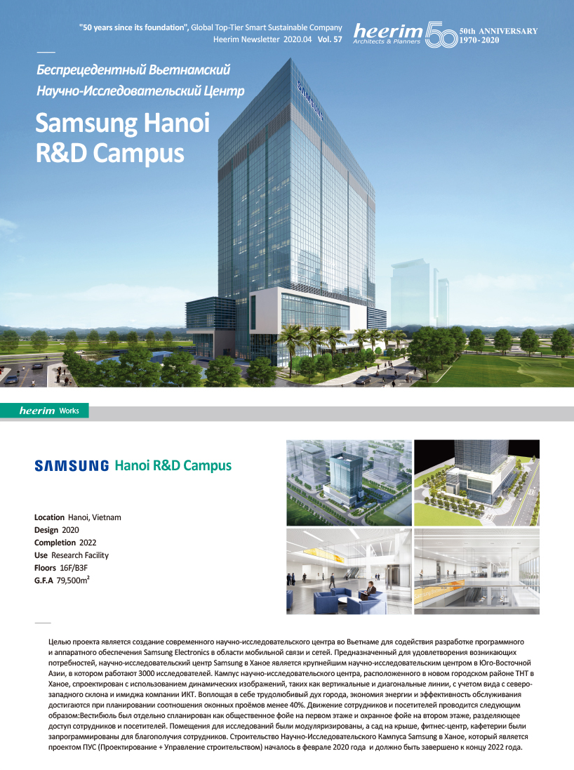 Heerim Newsletter
