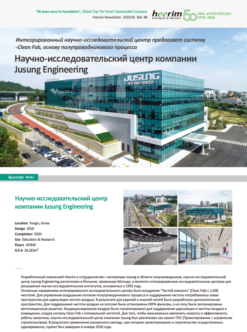 Heerim Newsletter