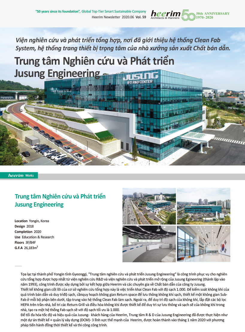 Heerim Newsletter