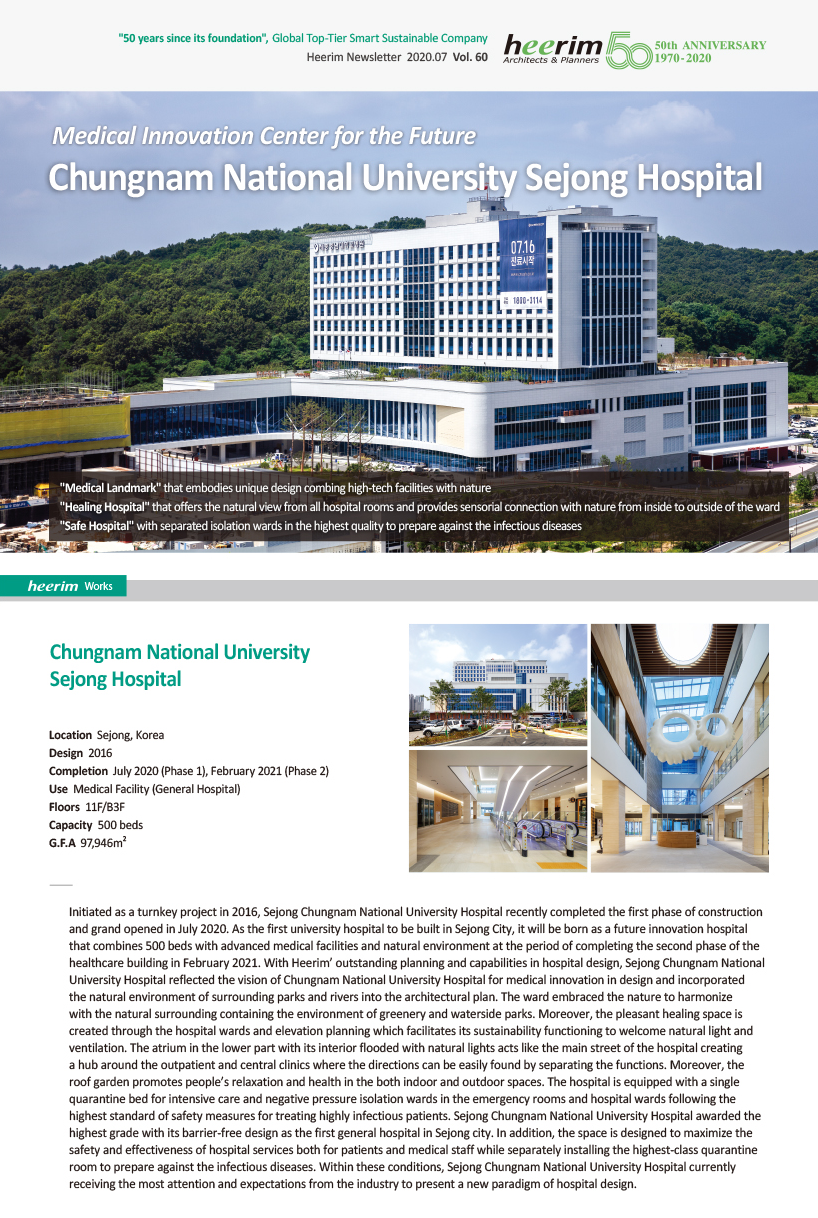 Heerim Newsletter