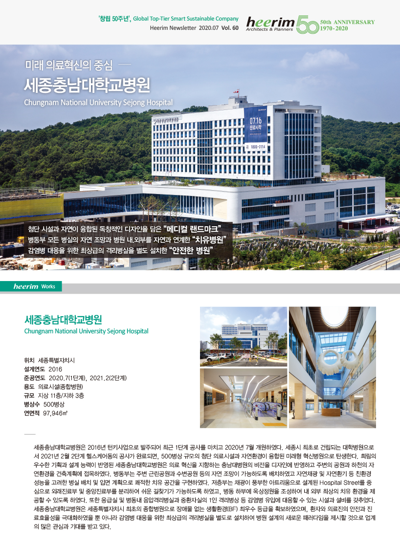 Heerim Newsletter