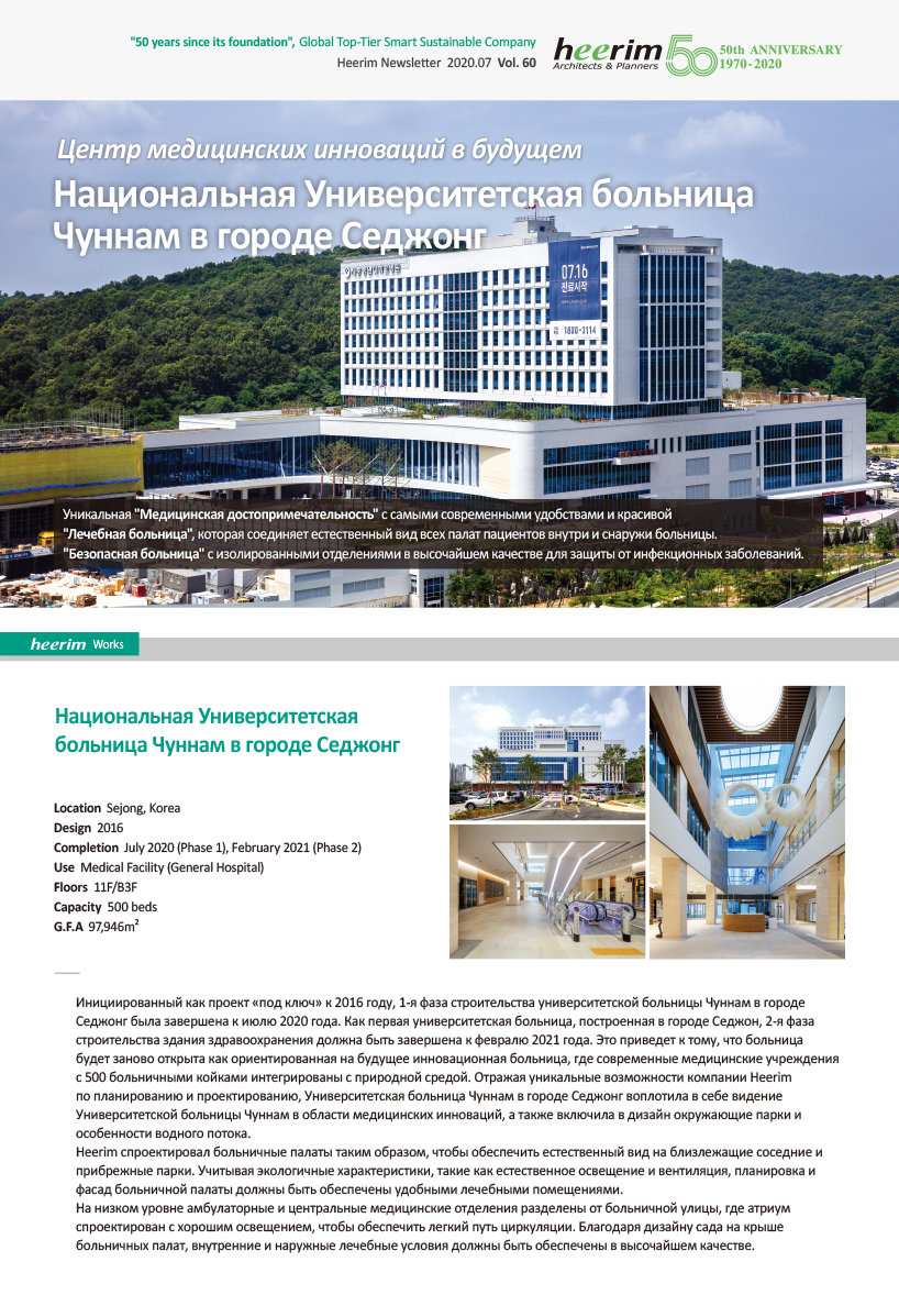 Heerim Newsletter