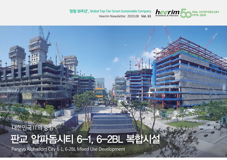 Heerim Newsletter