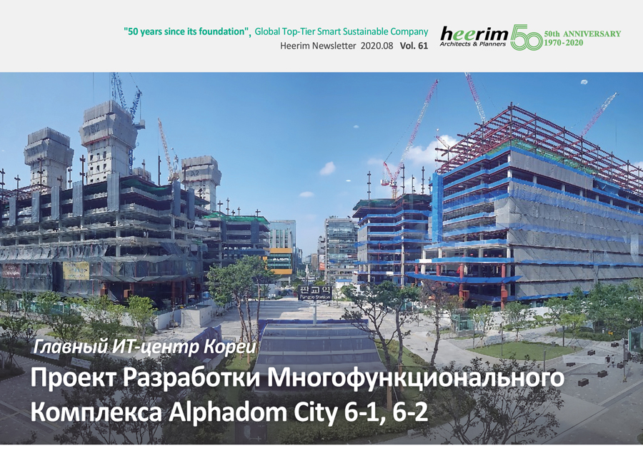 Heerim Newsletter