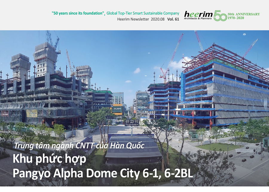 Heerim Newsletter