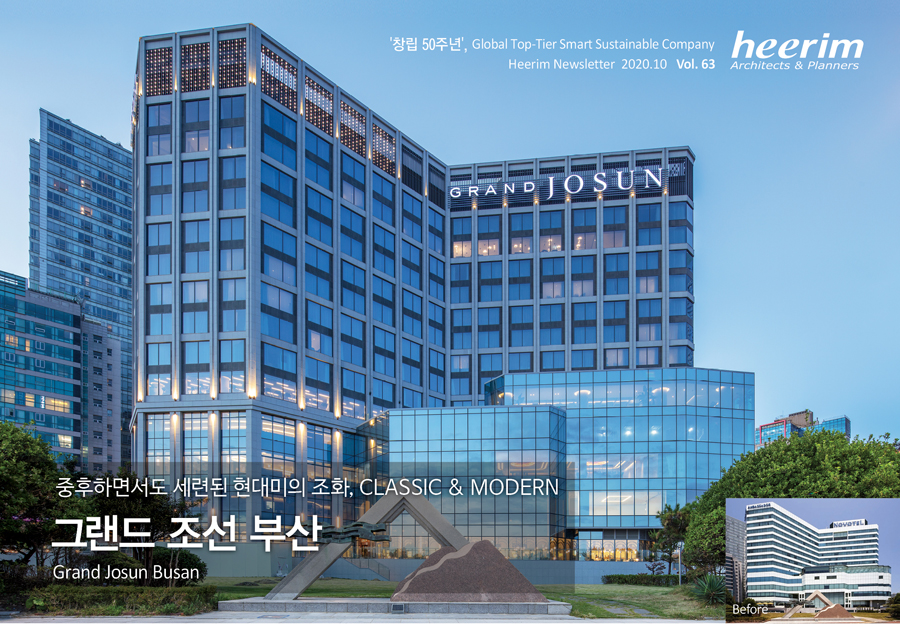 Heerim Newsletter