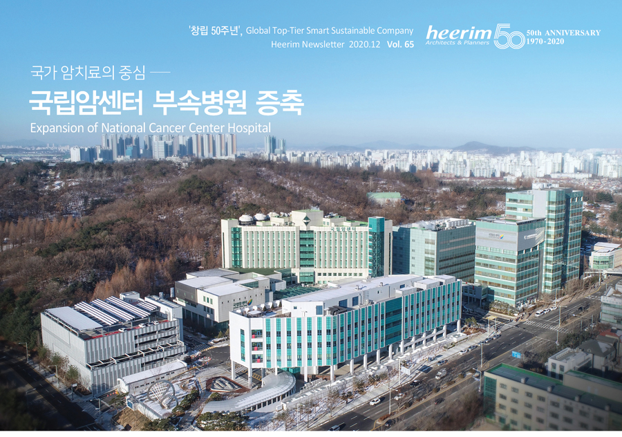 Heerim Newsletter