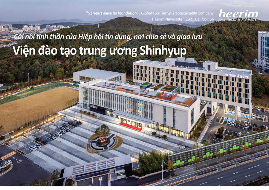 Heerim Newsletter