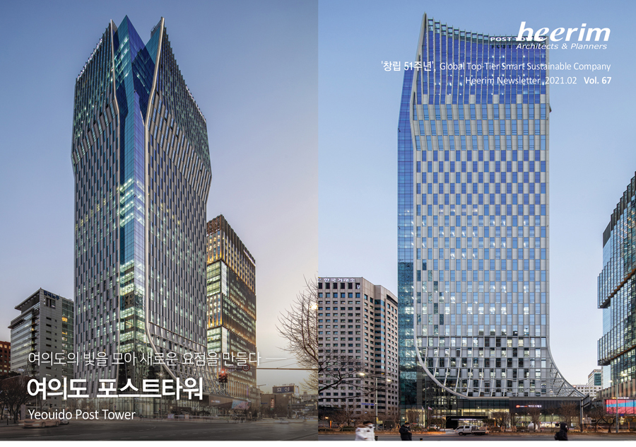 Heerim Newsletter