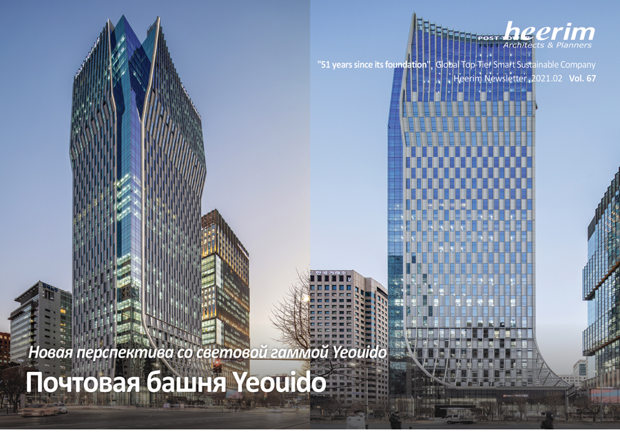 Heerim Newsletter