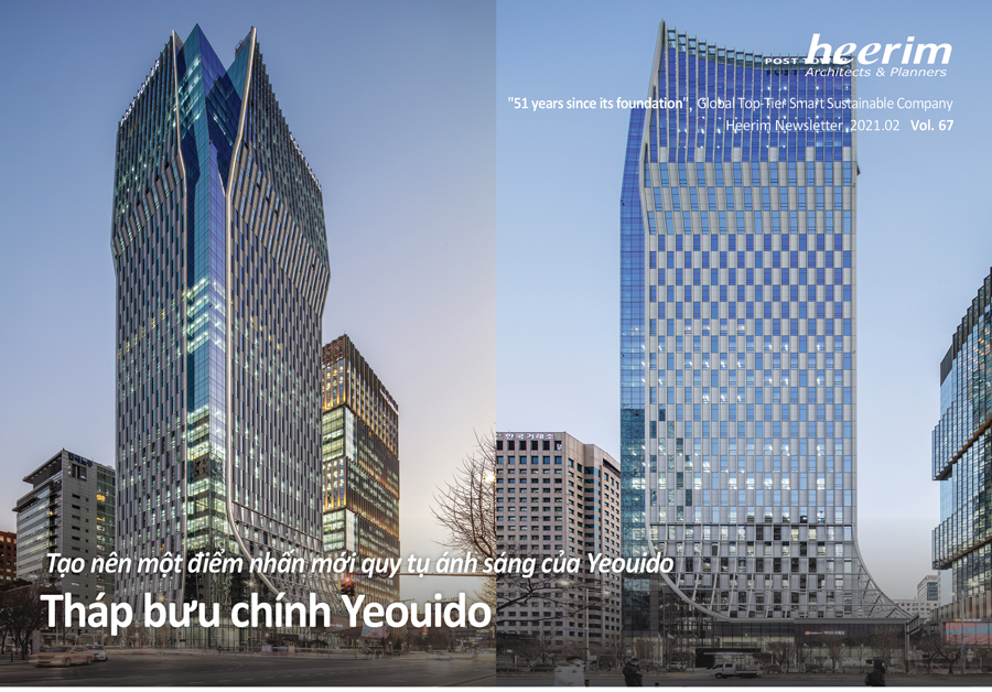 Heerim Newsletter