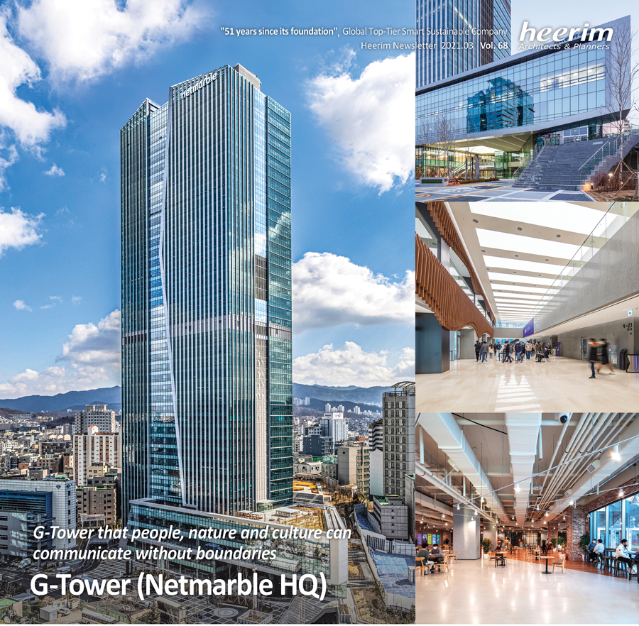 Heerim Newsletter
