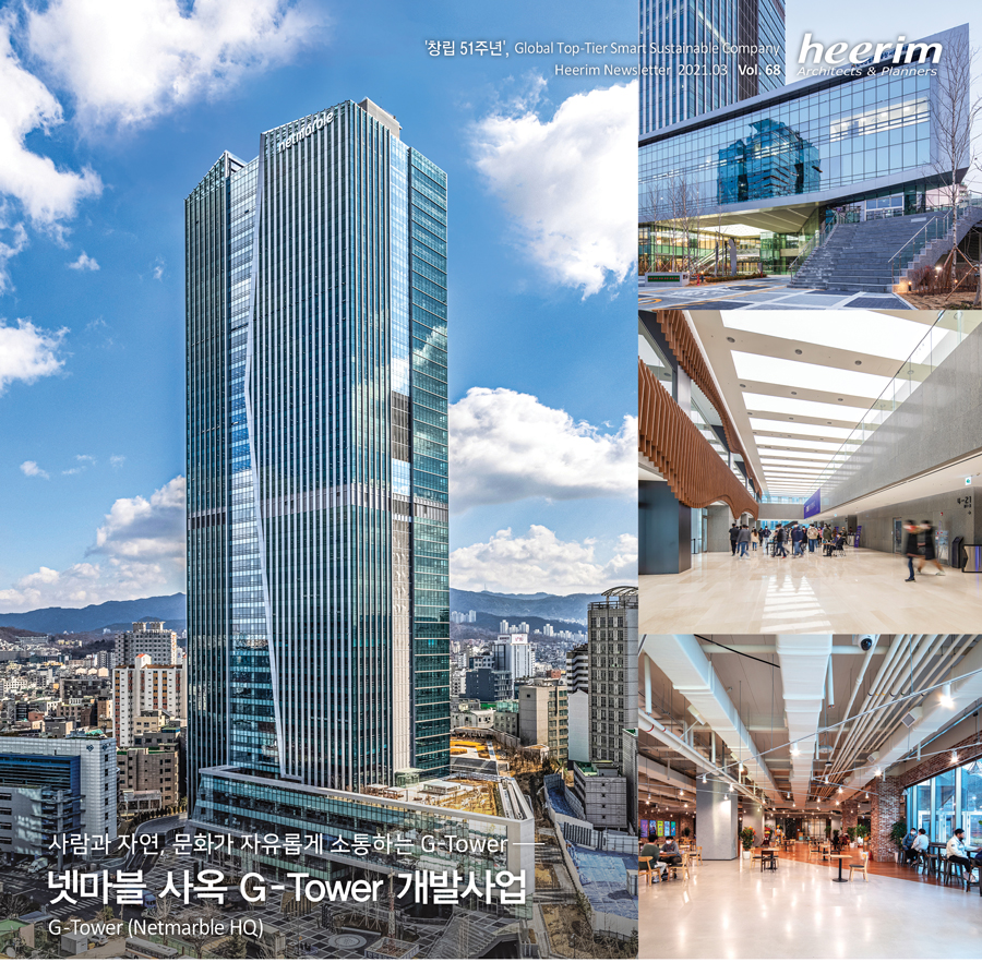 Heerim Newsletter