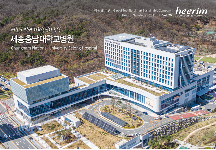 Heerim Newsletter