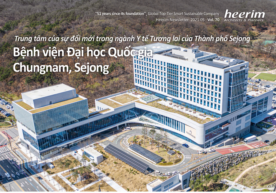 Heerim Newsletter
