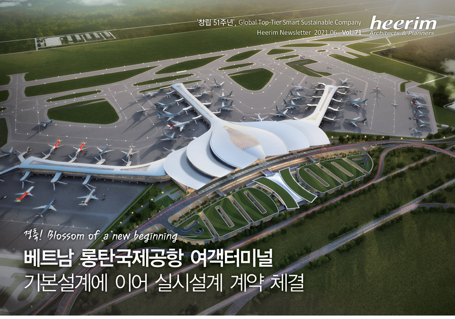 Heerim Newsletter