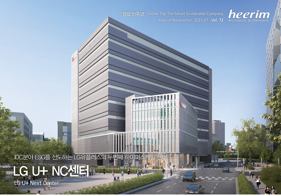 Heerim Newsletter