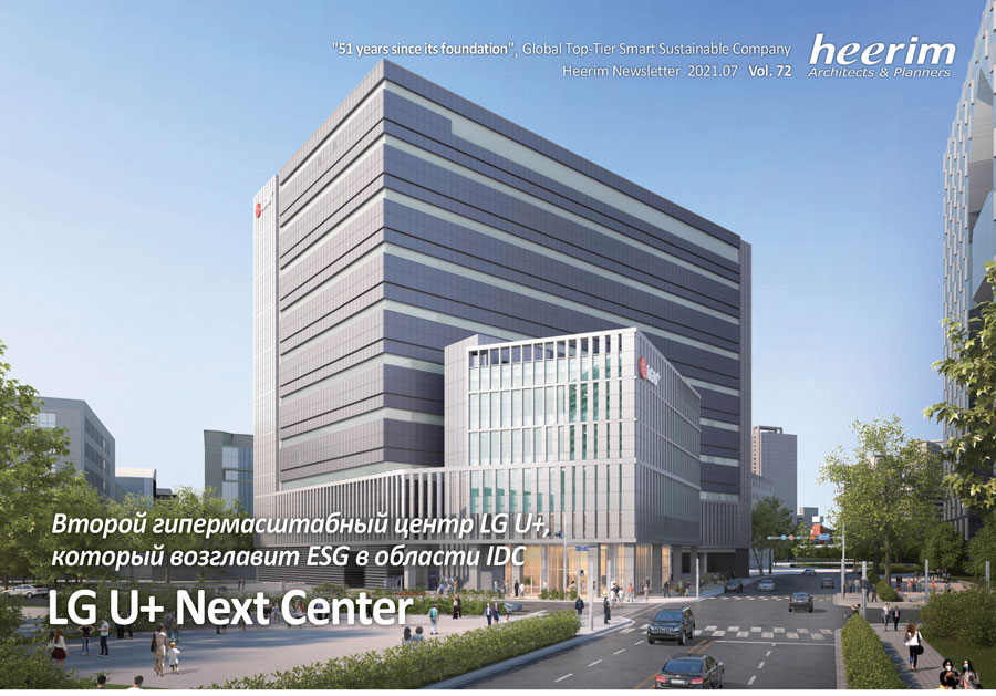 Heerim Newsletter