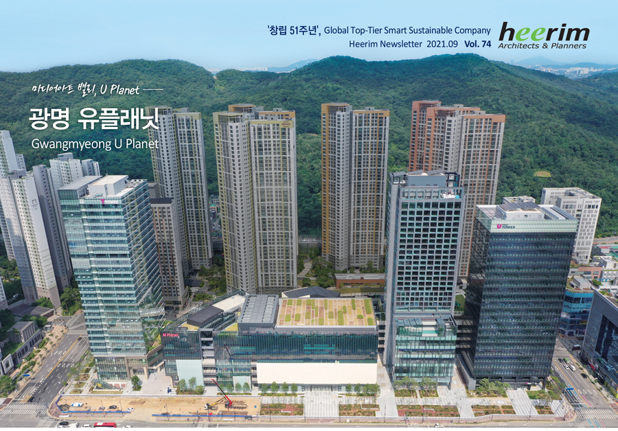 Heerim Newsletter