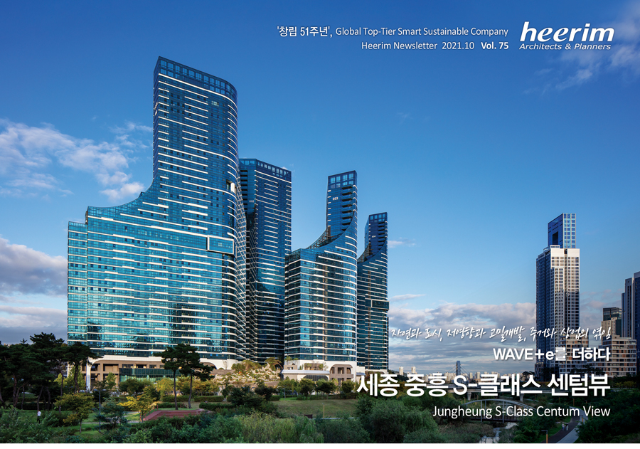 Heerim Newsletter