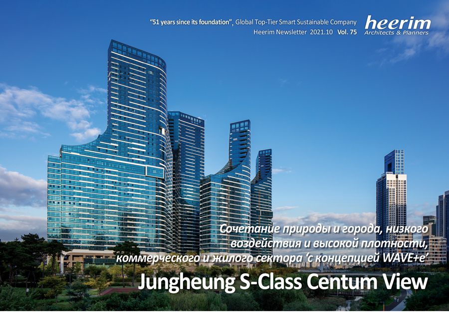 Heerim Newsletter