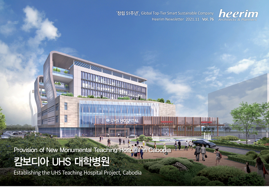 Heerim Newsletter